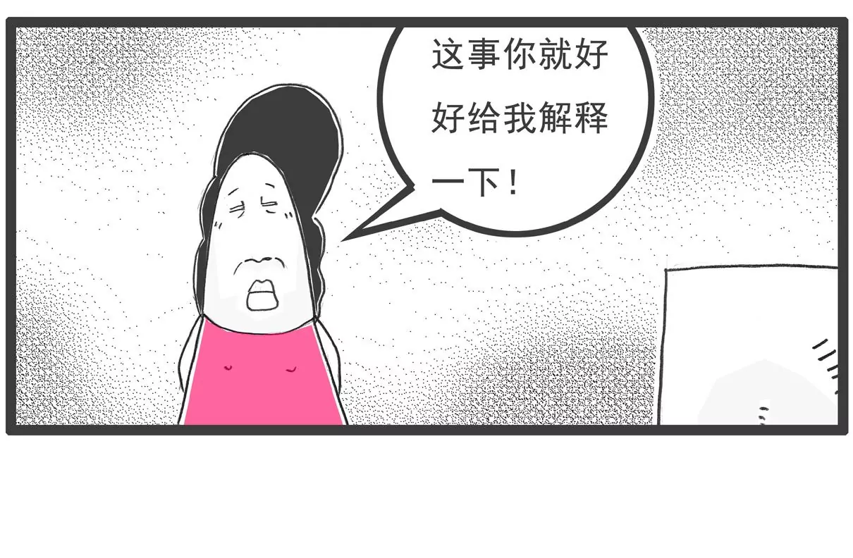换男友-第13话