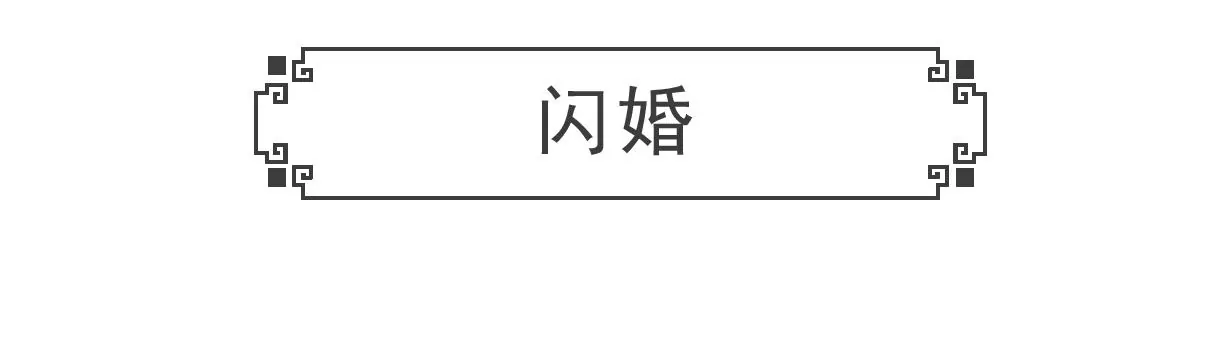 换男友-第13话