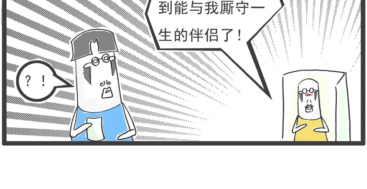 换男友-第13话