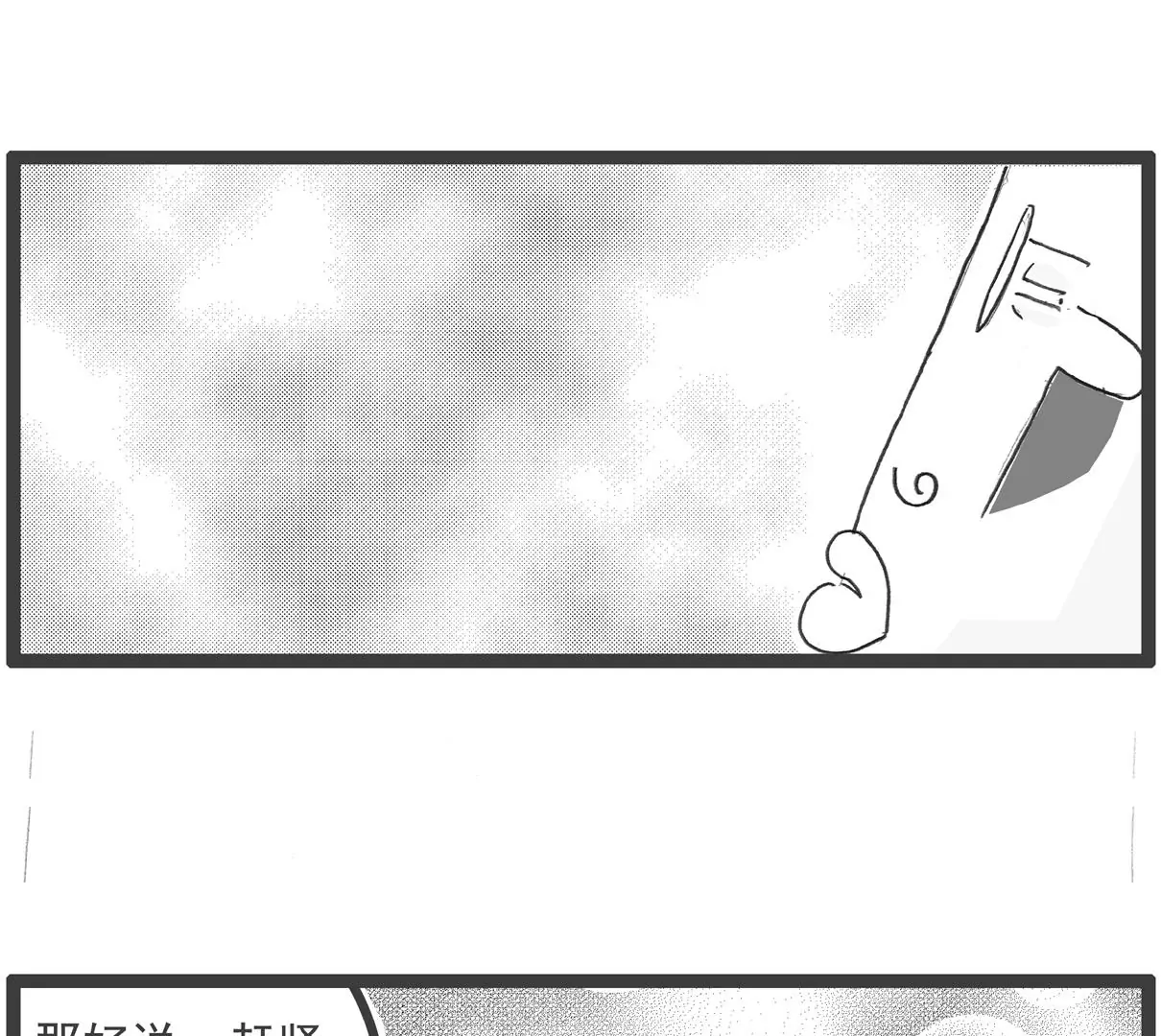 换男友-第13话