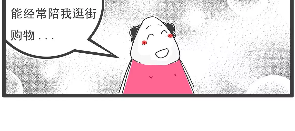 换男友-第13话
