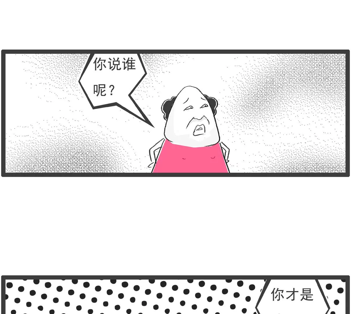 面试-第15话