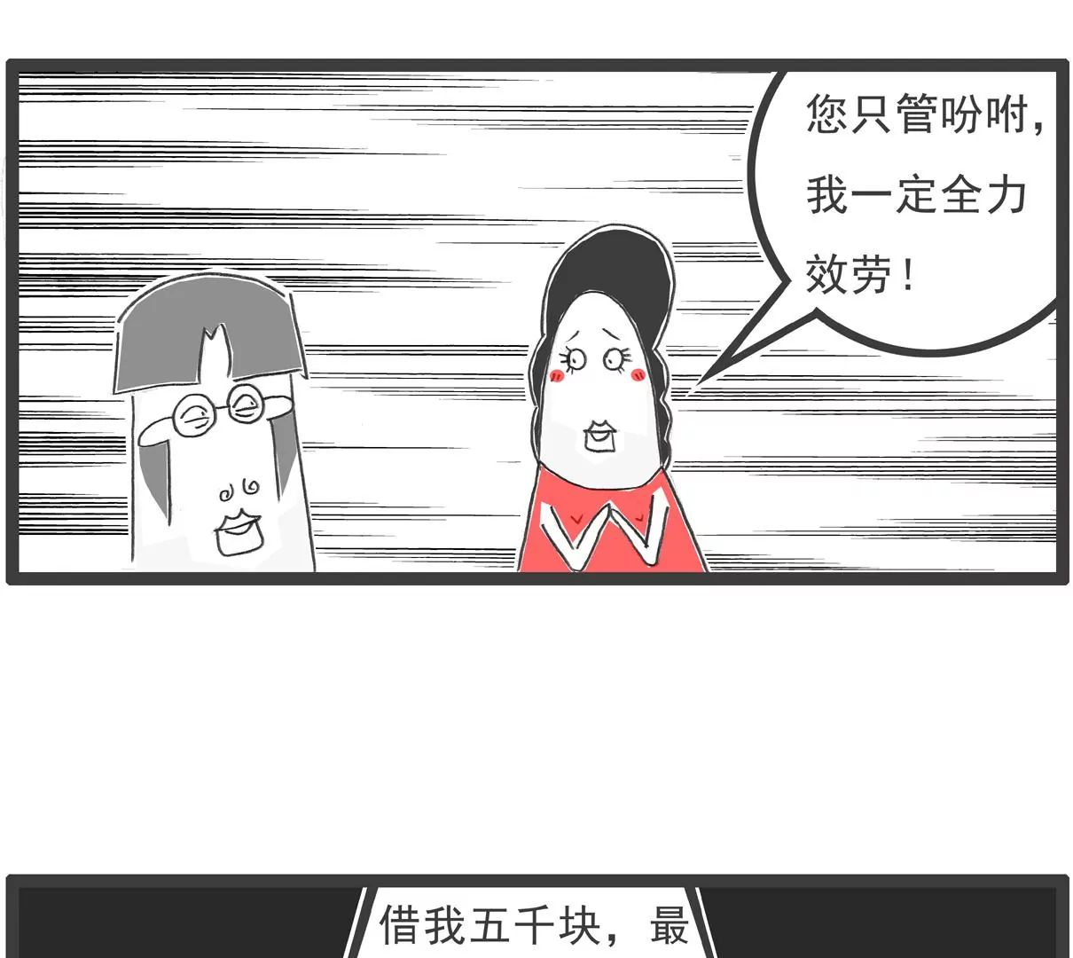 面试-第15话