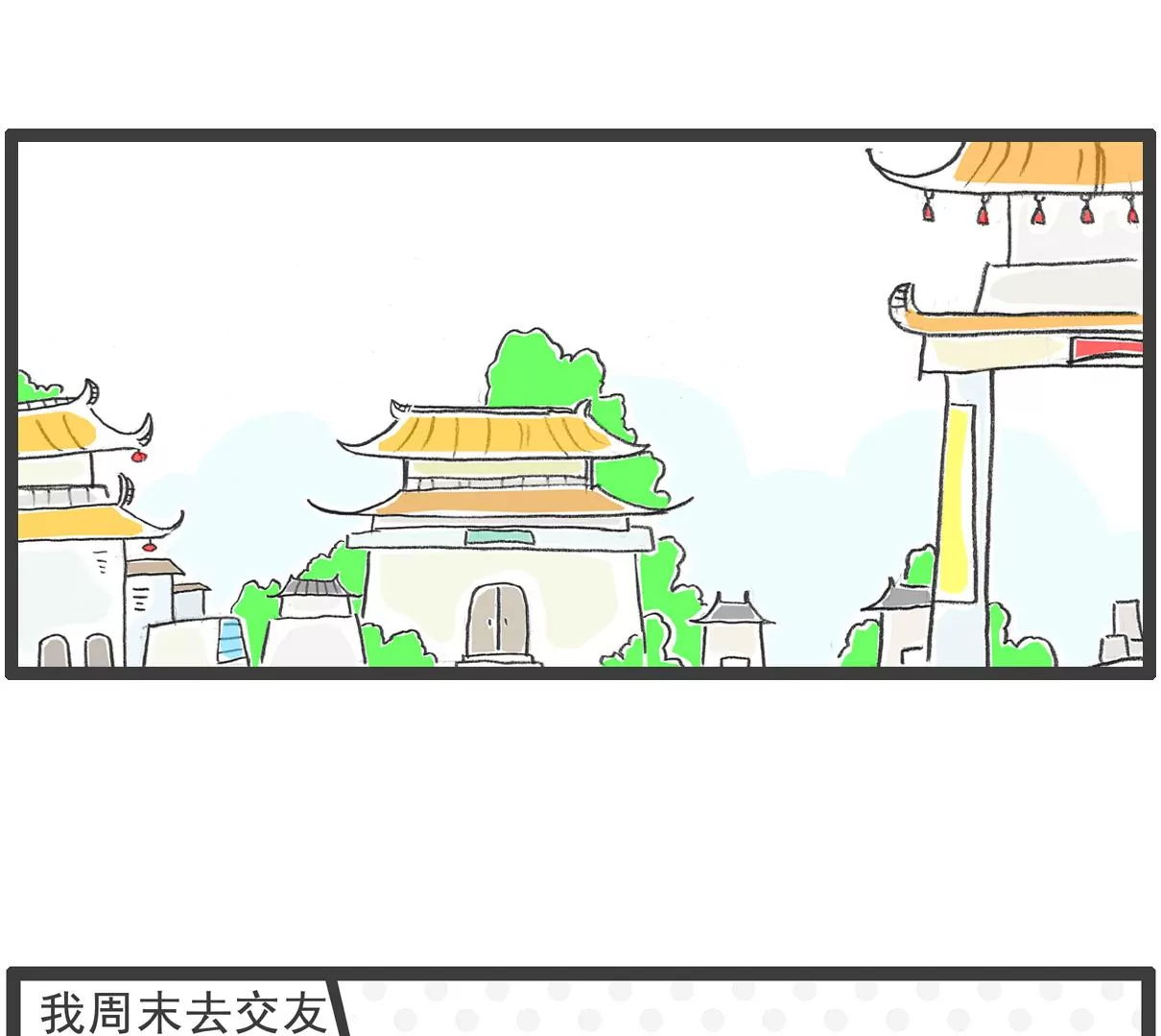 解暑良方-第17话