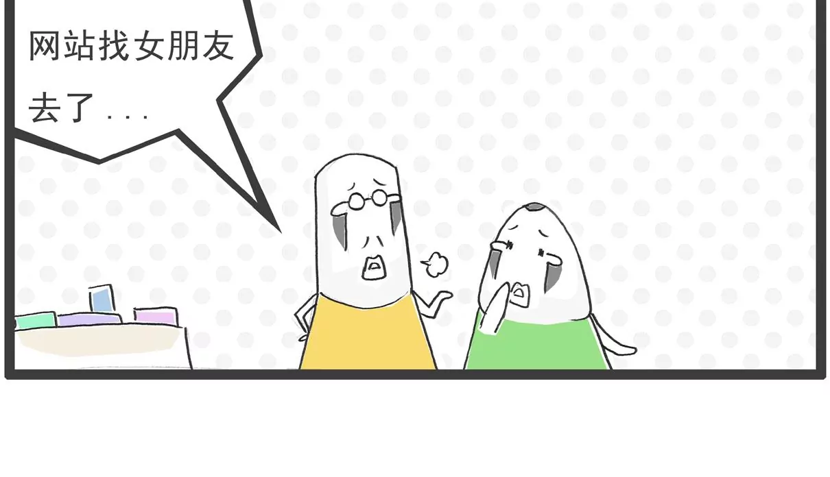 解暑良方-第17话