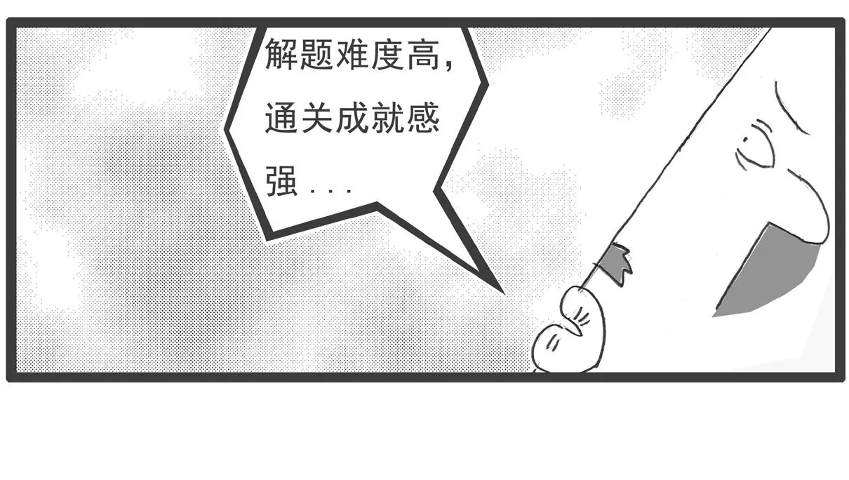 解暑良方-第17话