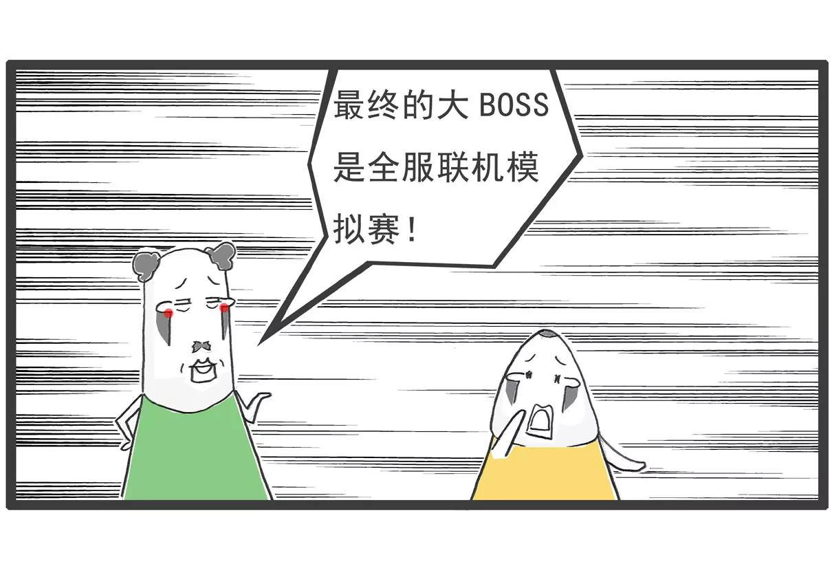 解暑良方-第17话