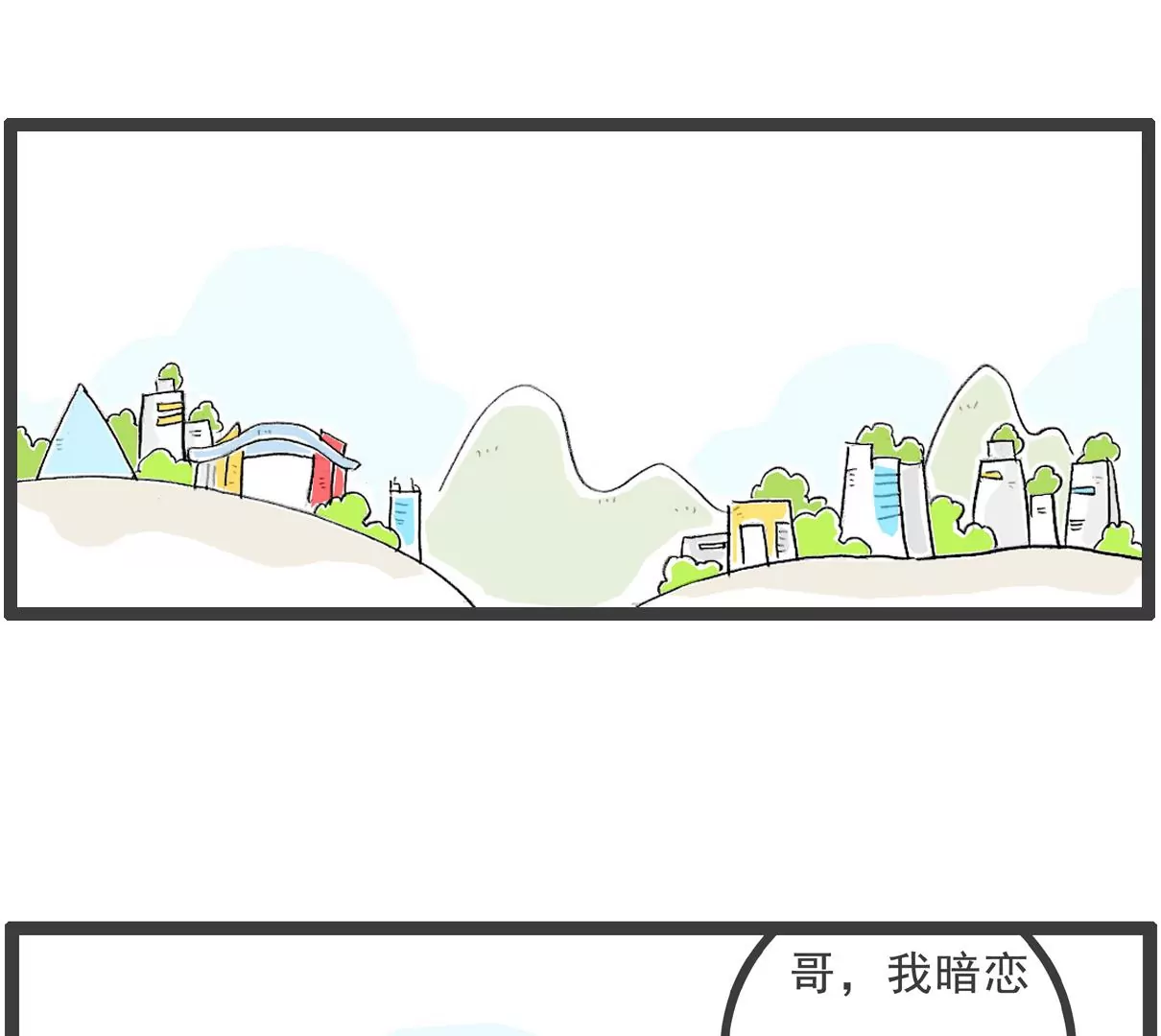 解暑良方-第17话