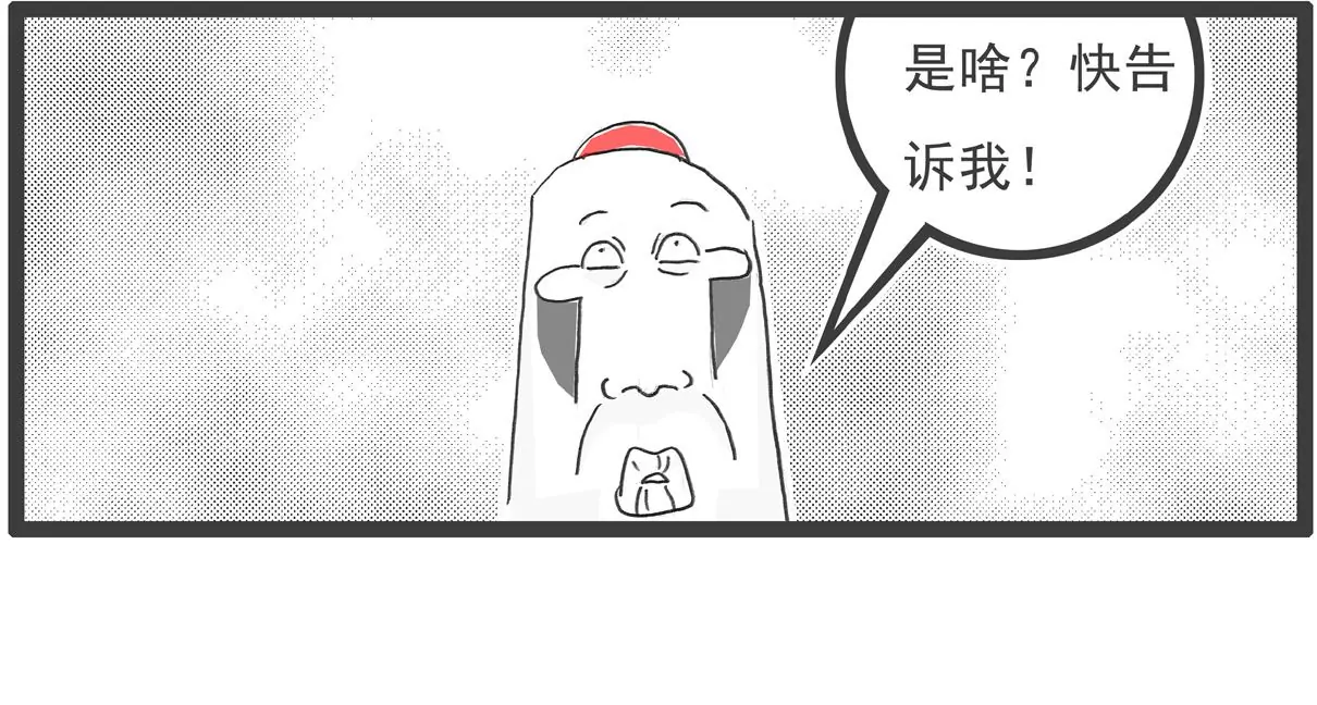 解暑良方-第17话