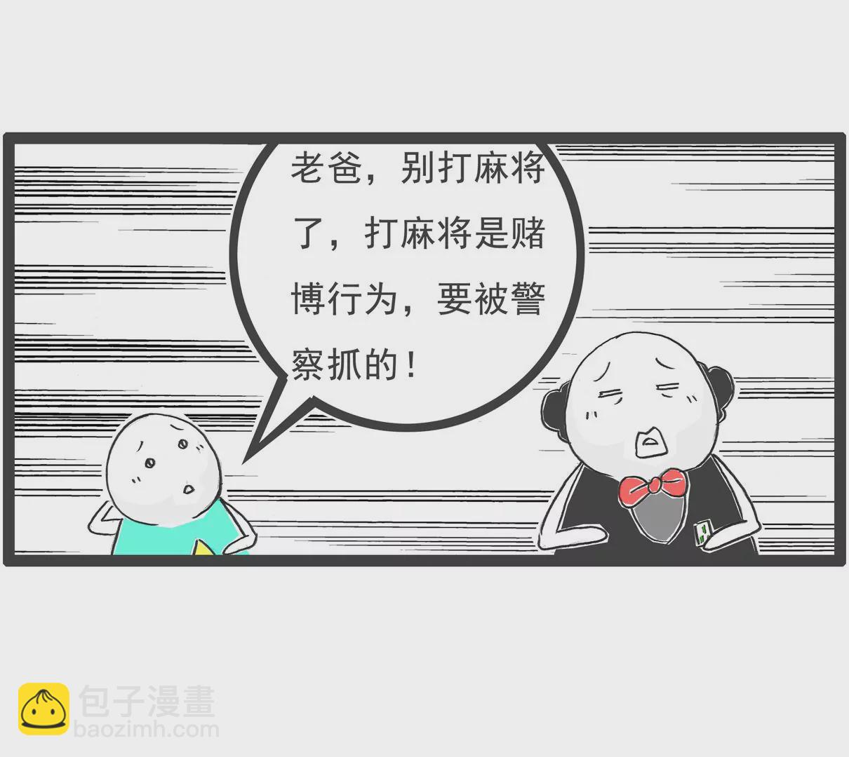 汽车-第19话
