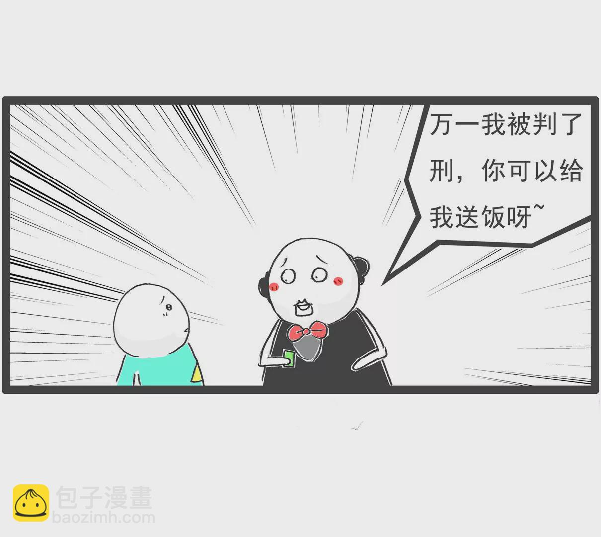 汽车-第19话
