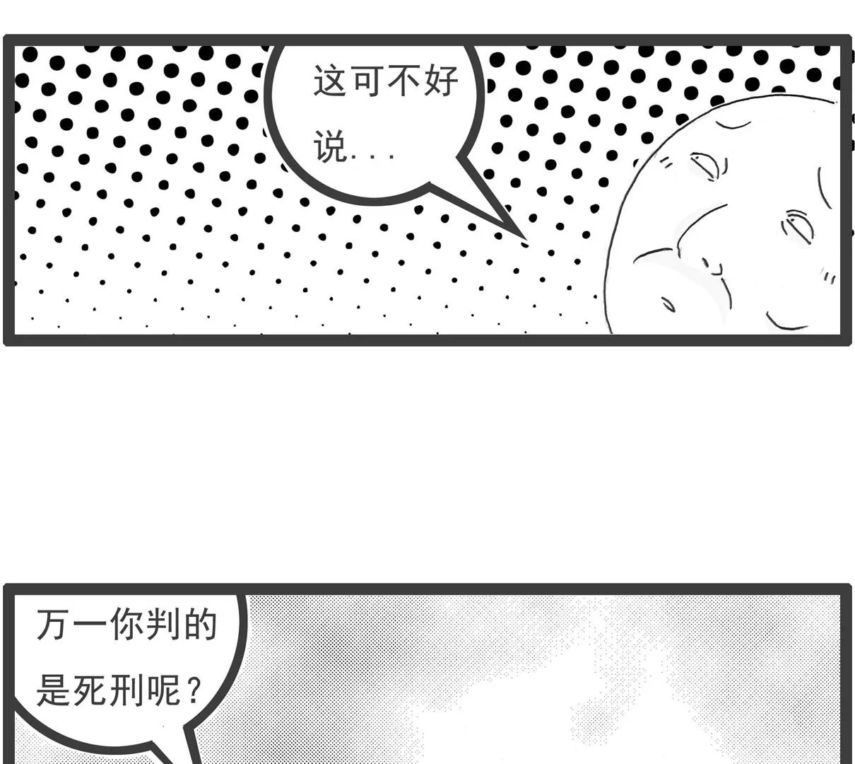 汽车-第19话