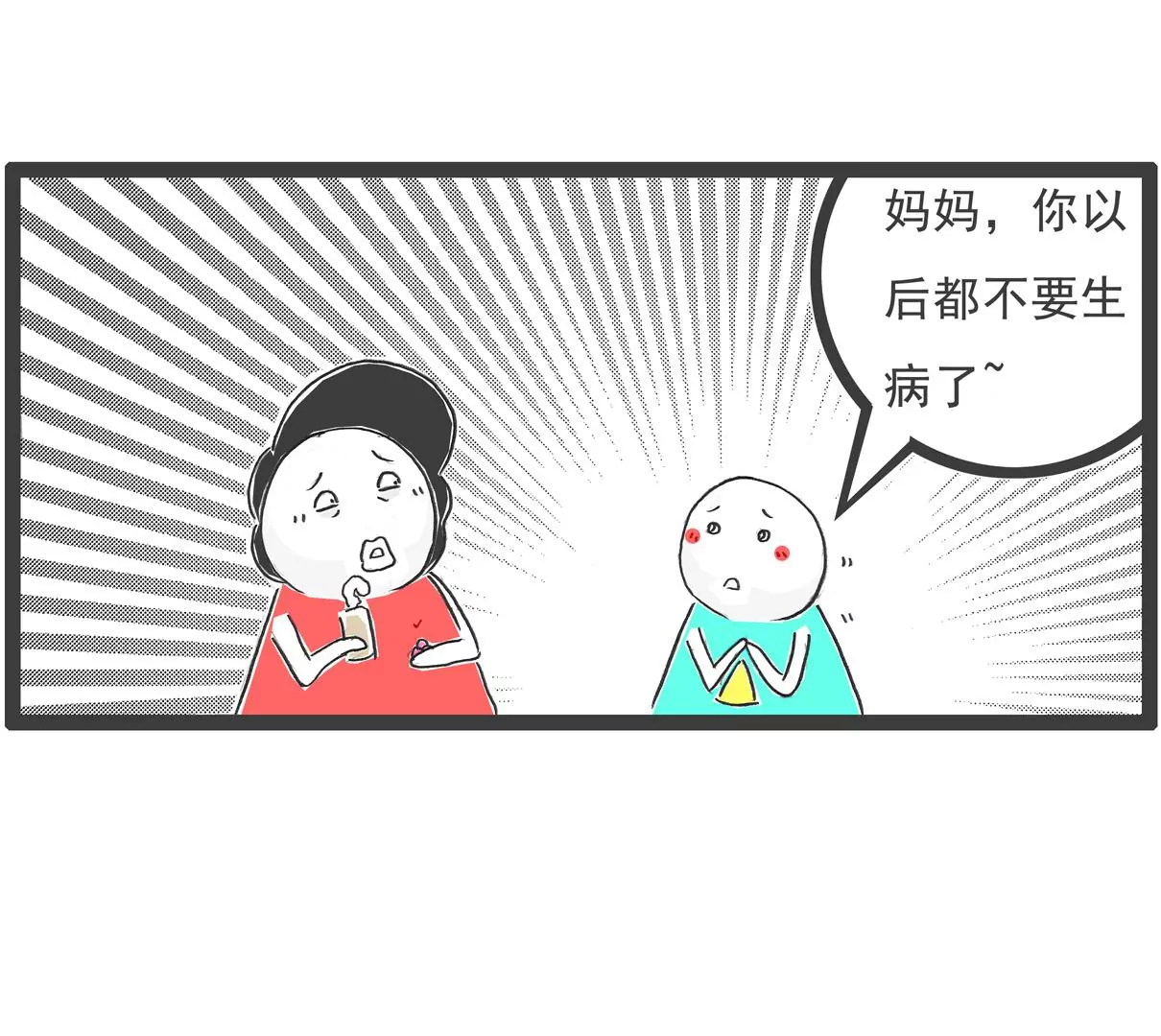 汽车-第19话