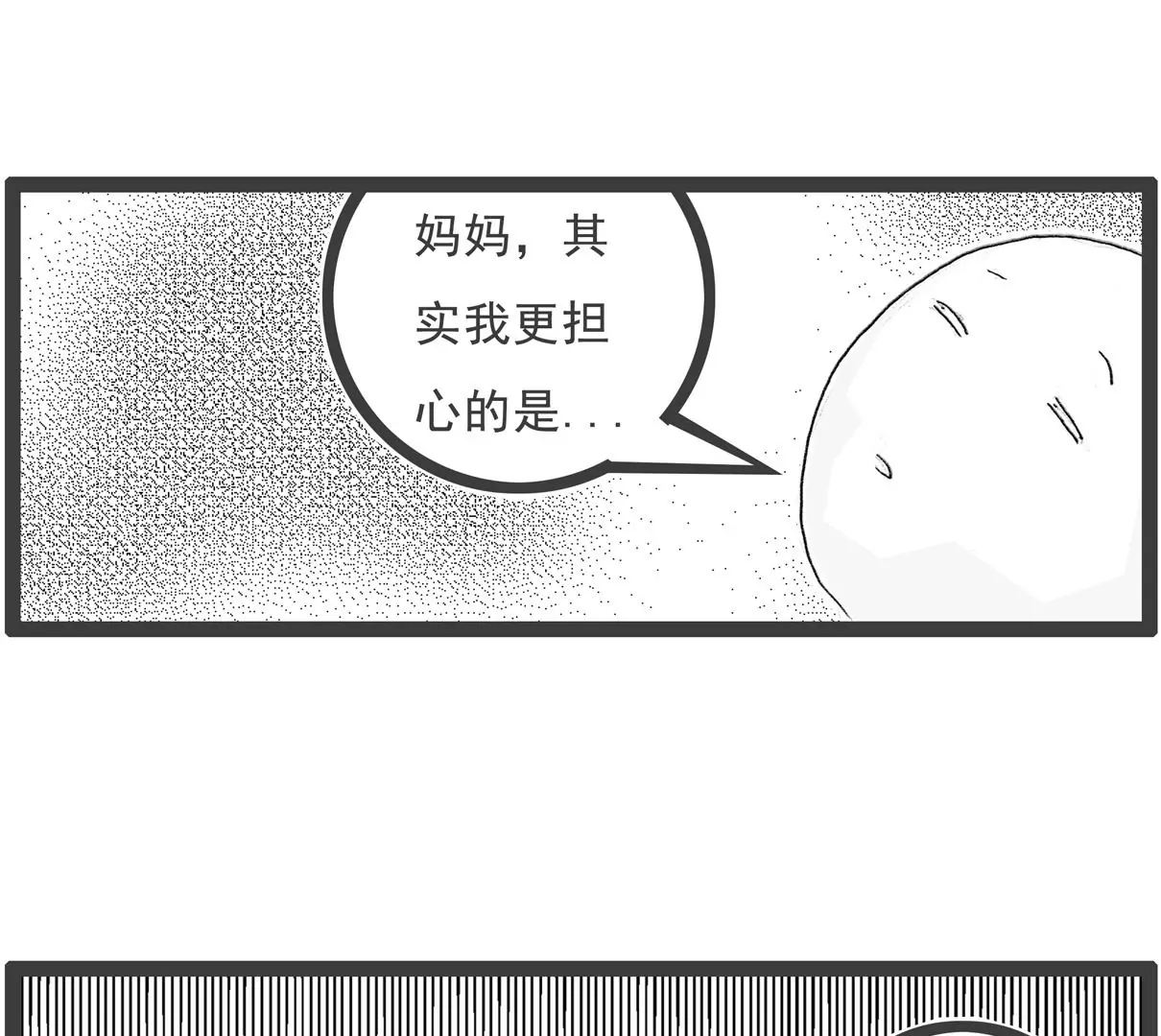 汽车-第19话