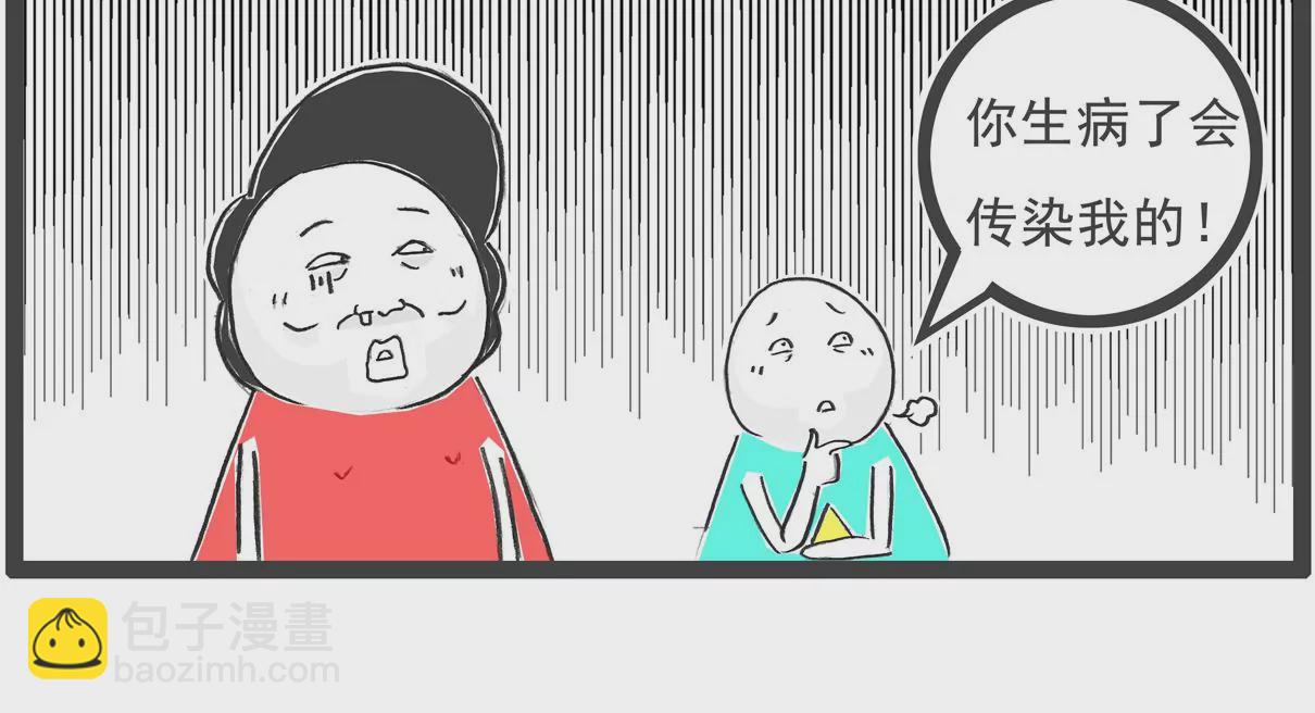 汽车-第19话