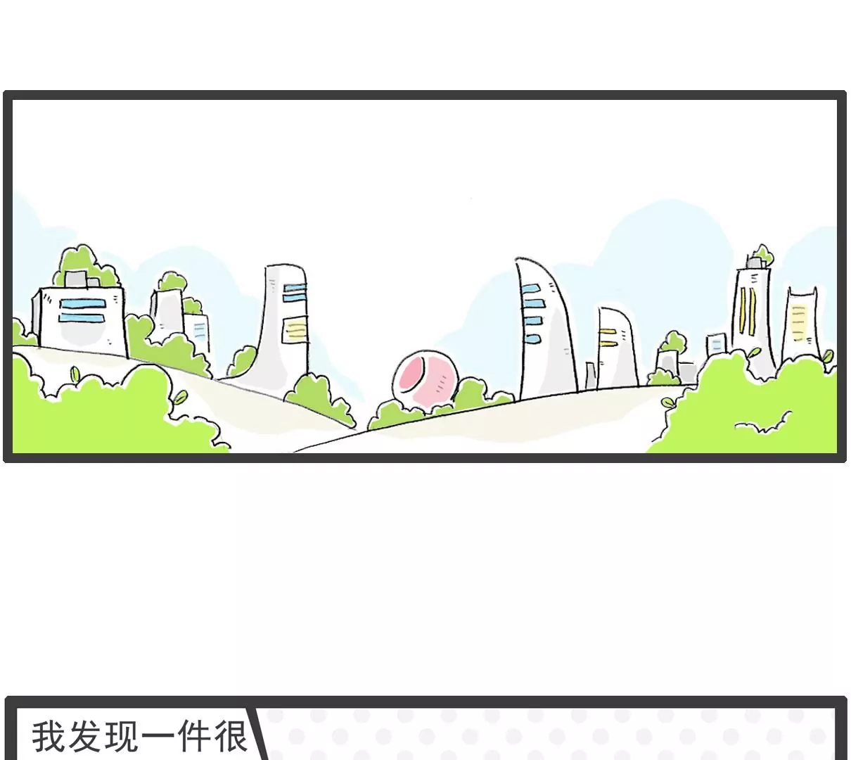汽车-第19话