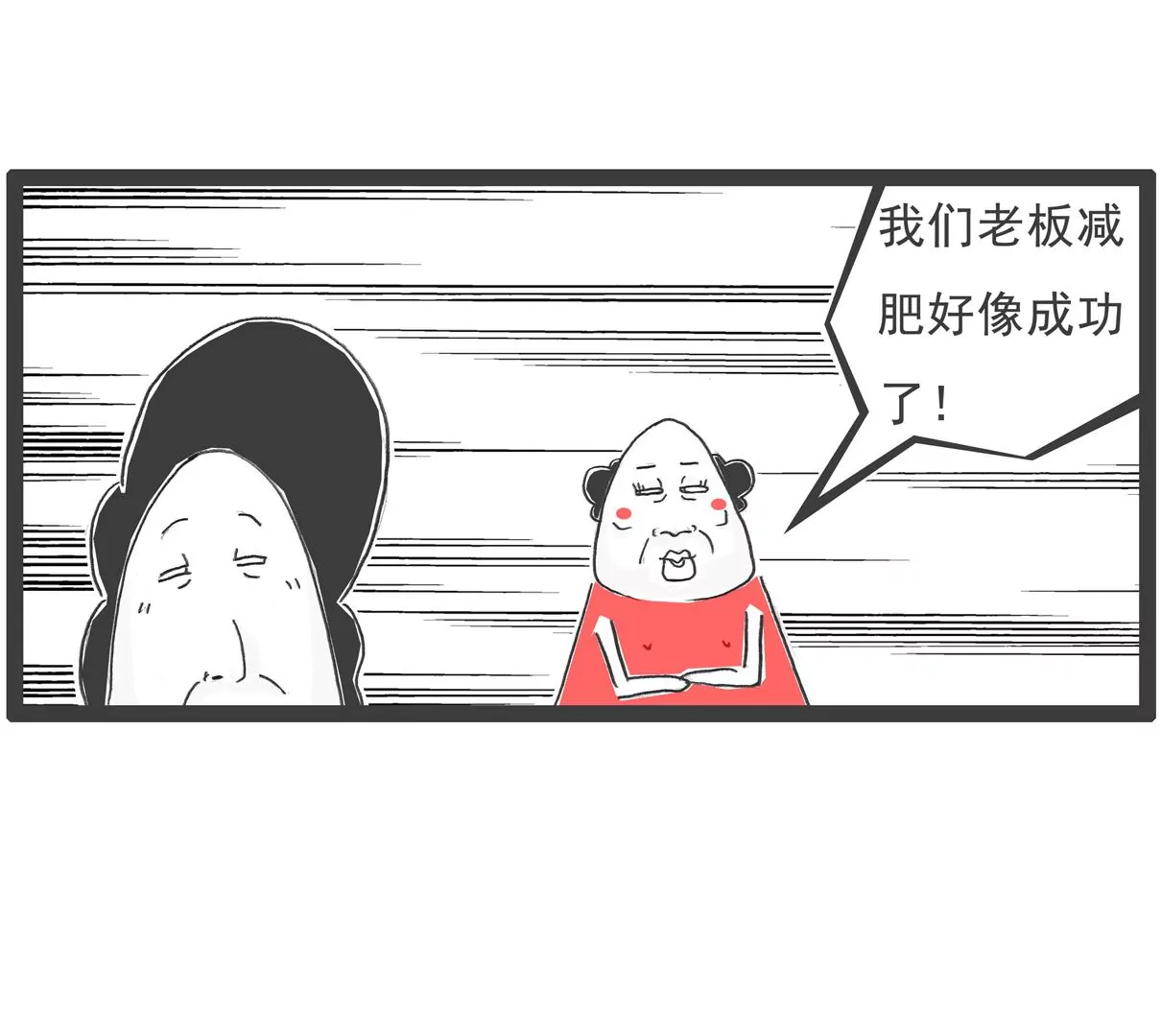 汽车-第19话
