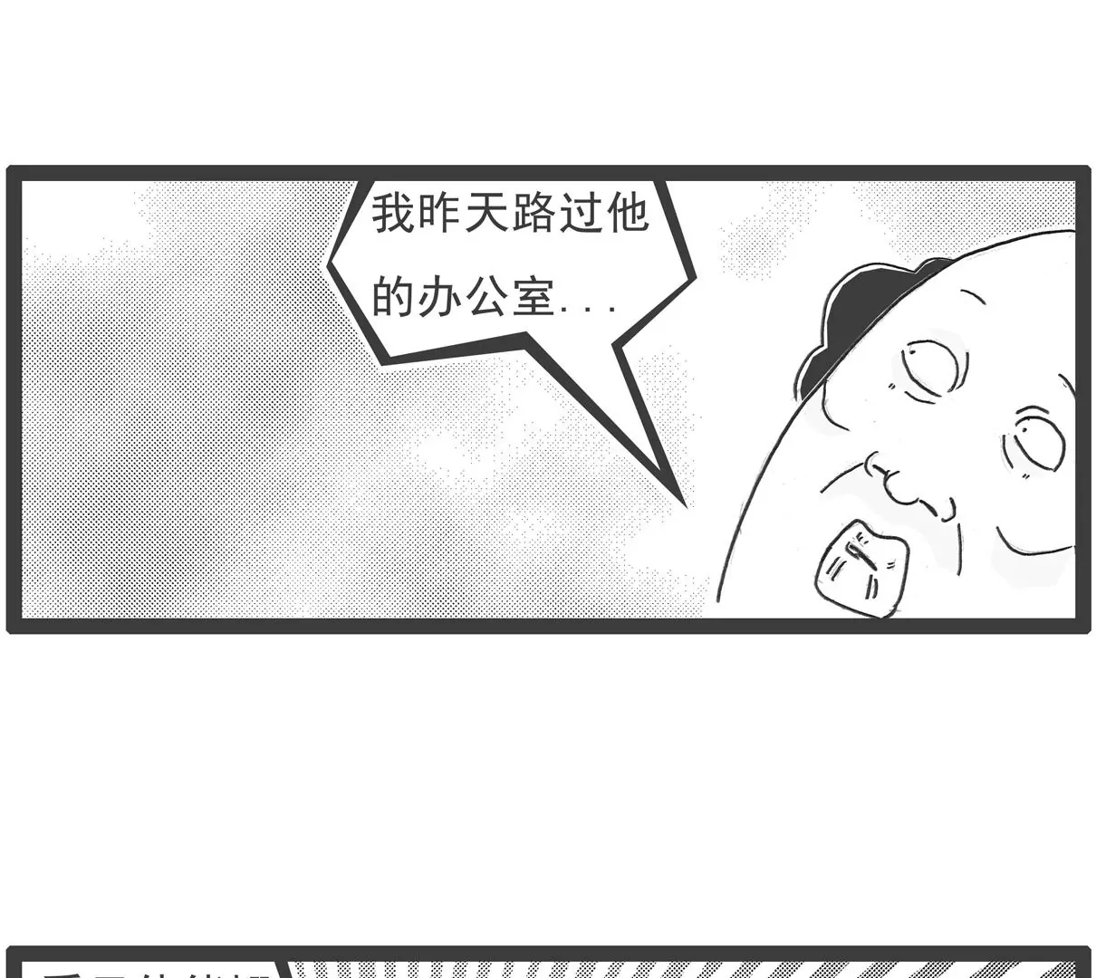 汽车-第19话