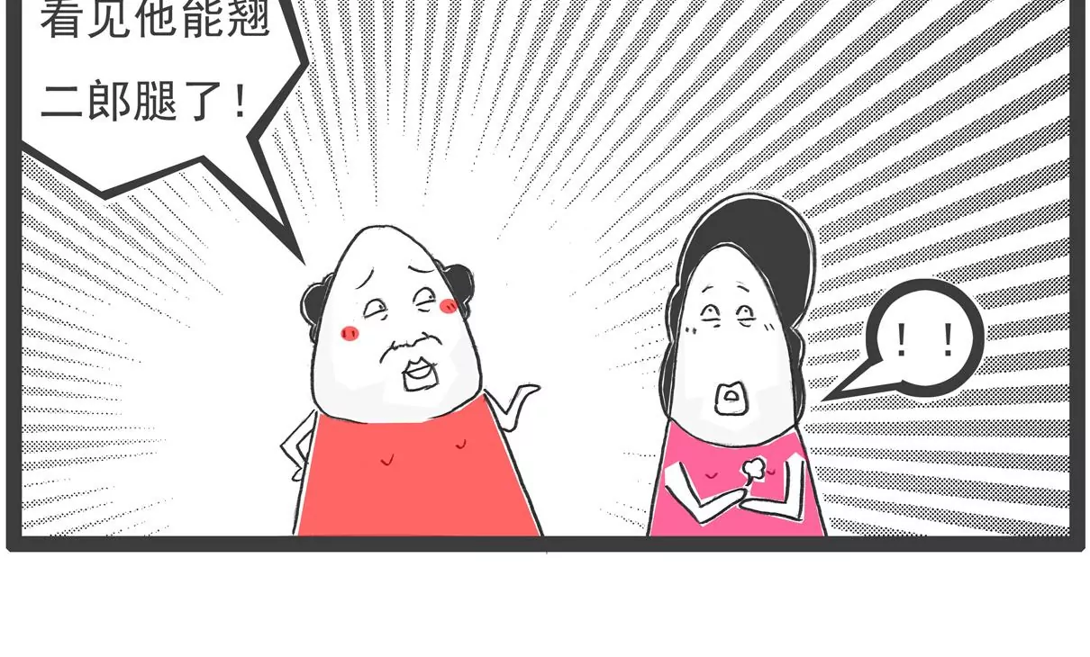 汽车-第19话