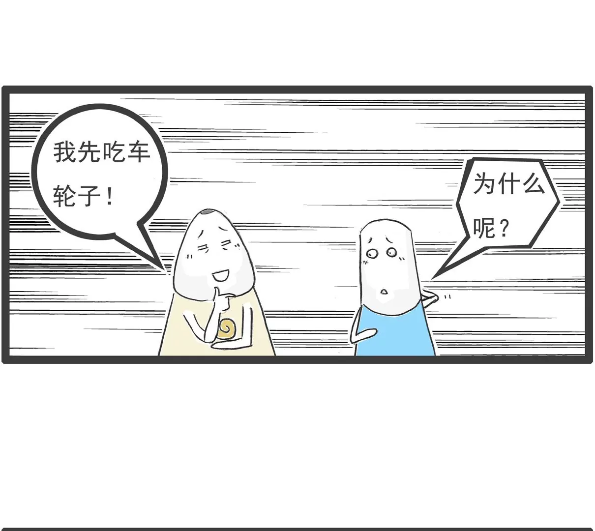 汽车-第19话