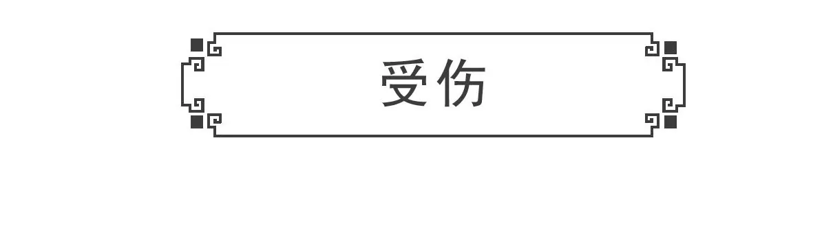 遵守规定-第3话