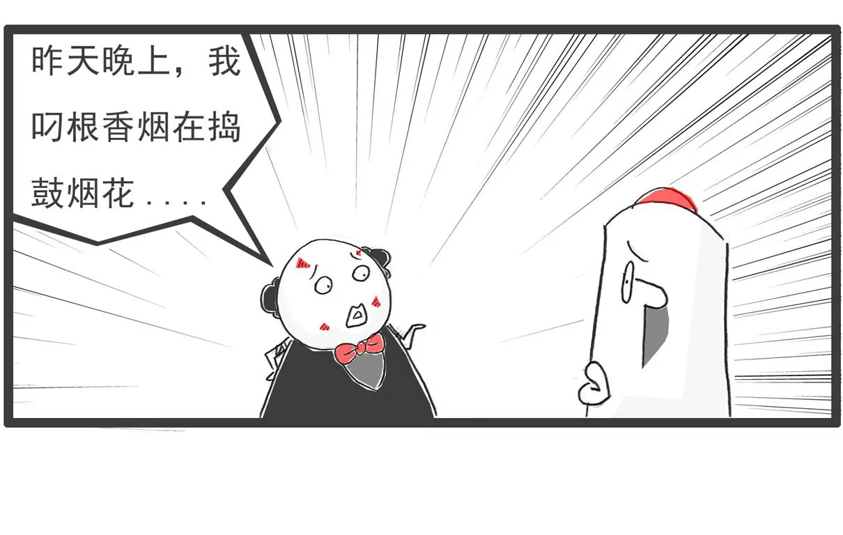 遵守规定-第3话