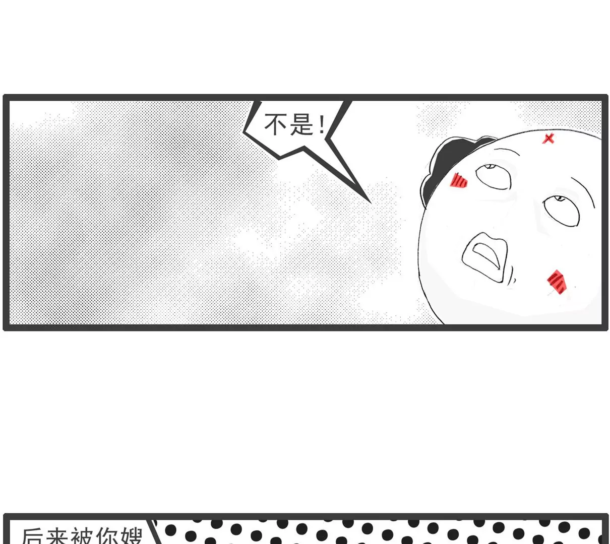 遵守规定-第3话