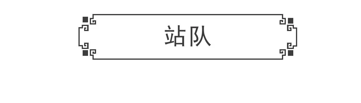 遵守规定-第3话