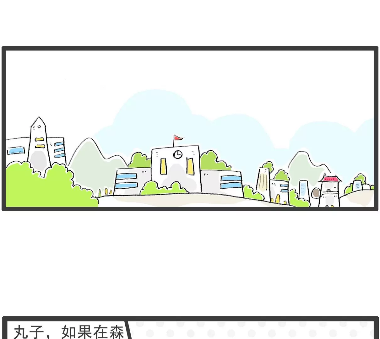 遵守规定-第3话