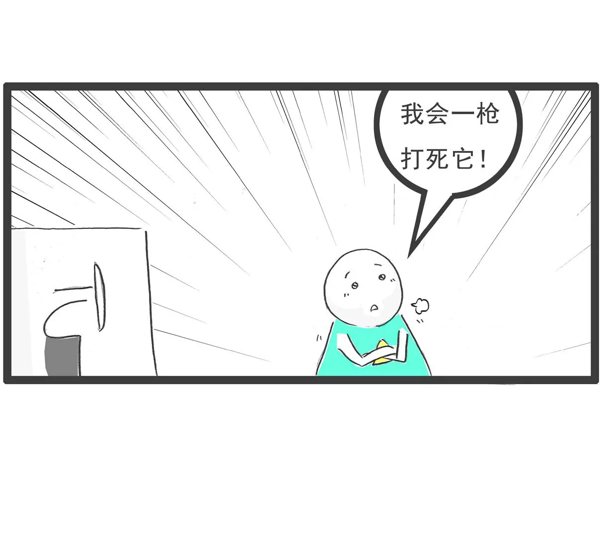 遵守规定-第3话