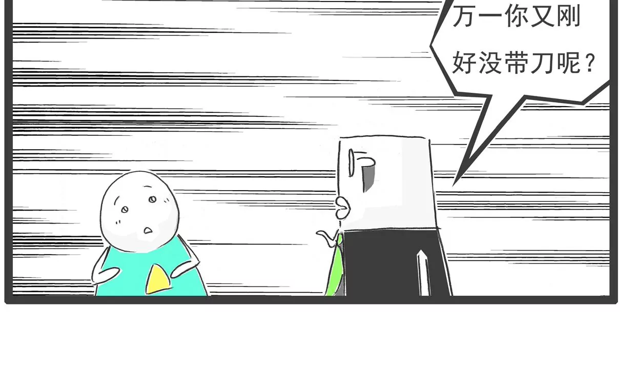 遵守规定-第3话