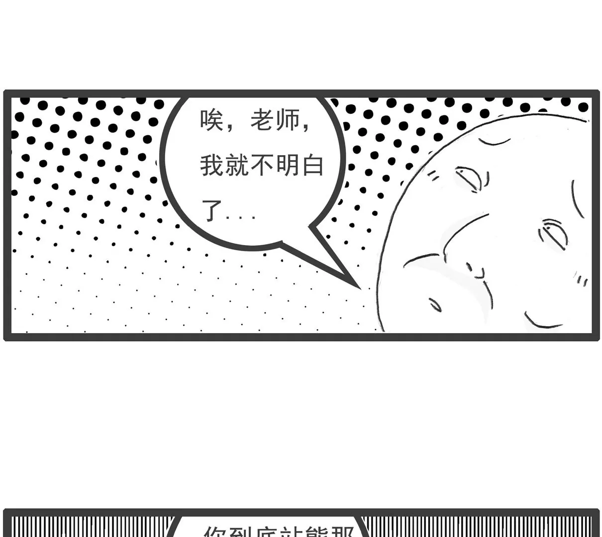 遵守规定-第3话