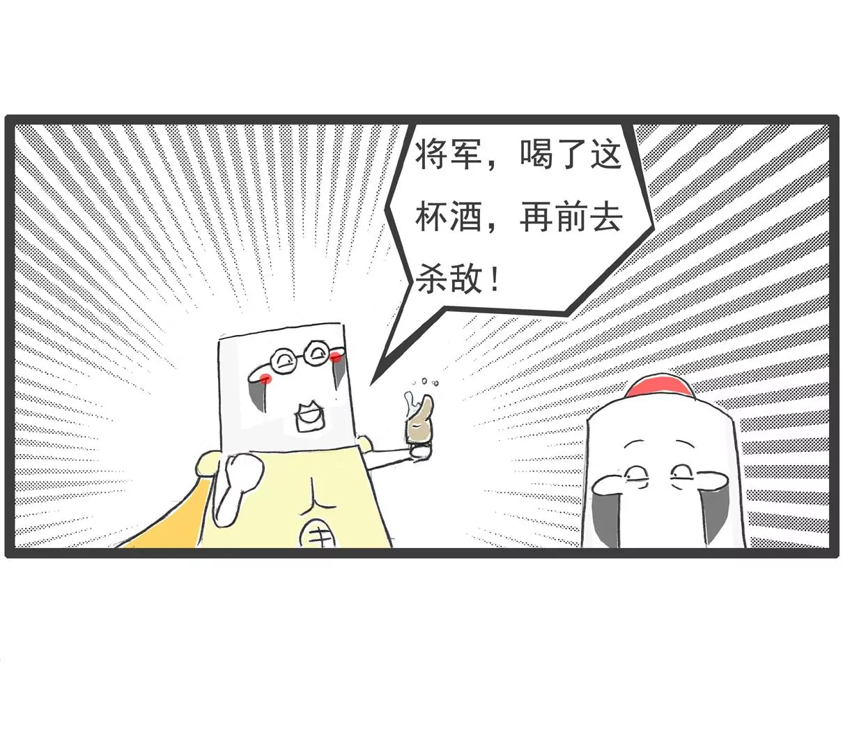 遵守规定-第3话