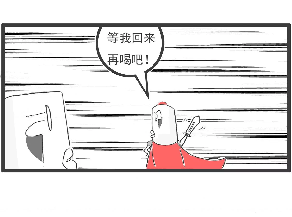 遵守规定-第3话