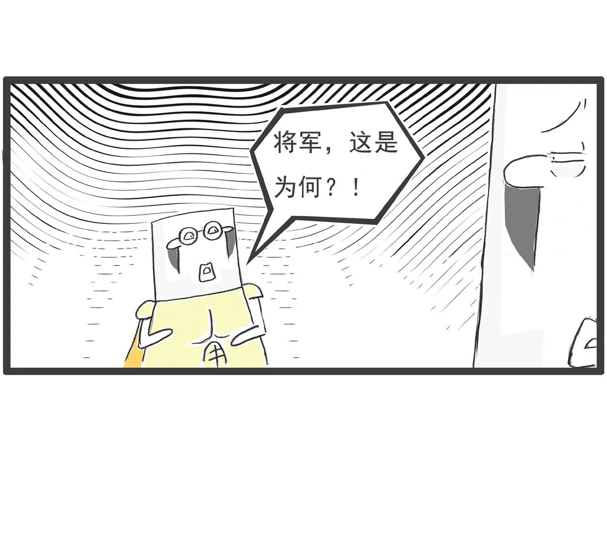 遵守规定-第3话