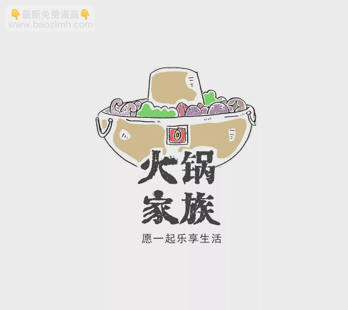 遵守规定-第3话
