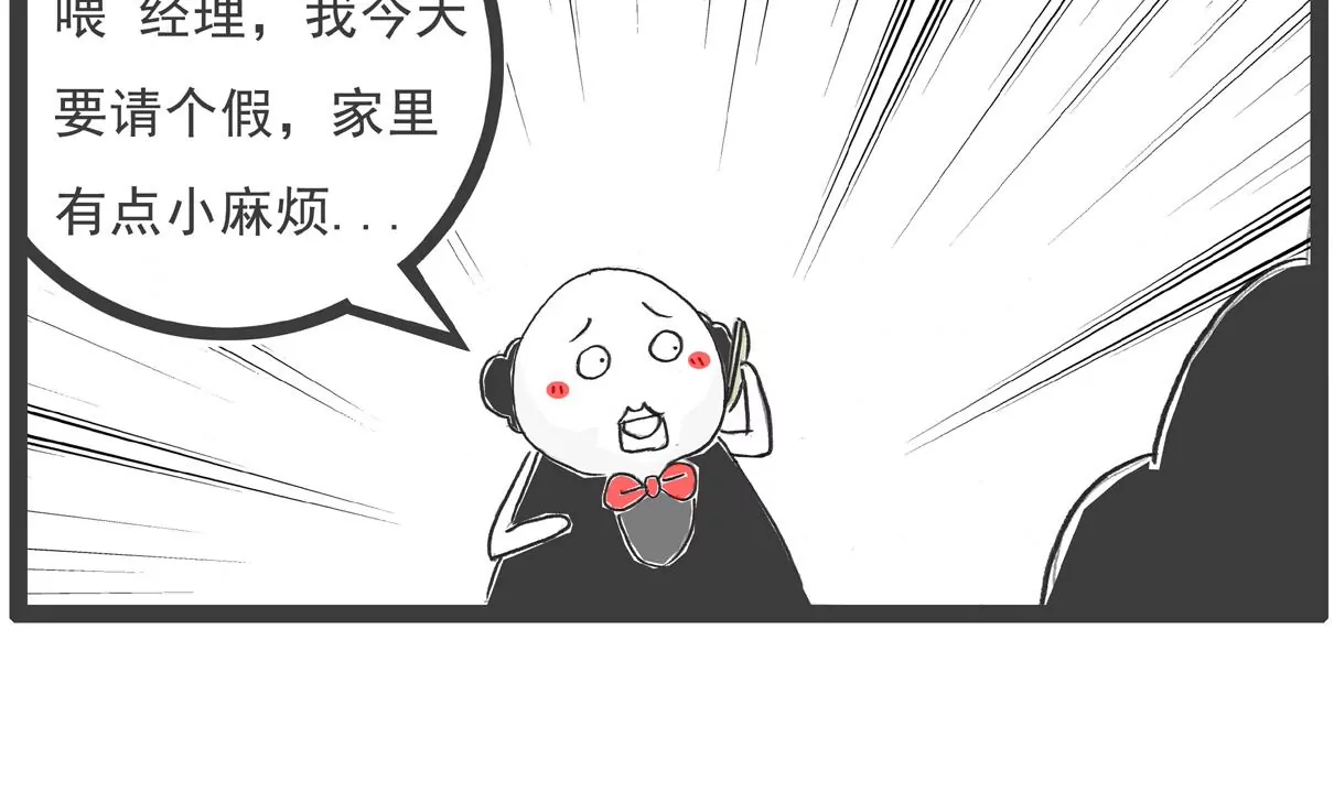 减肥-第21话
