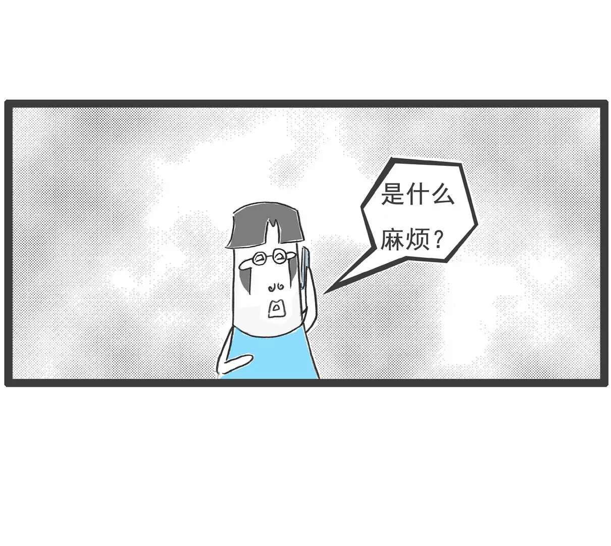 减肥-第21话