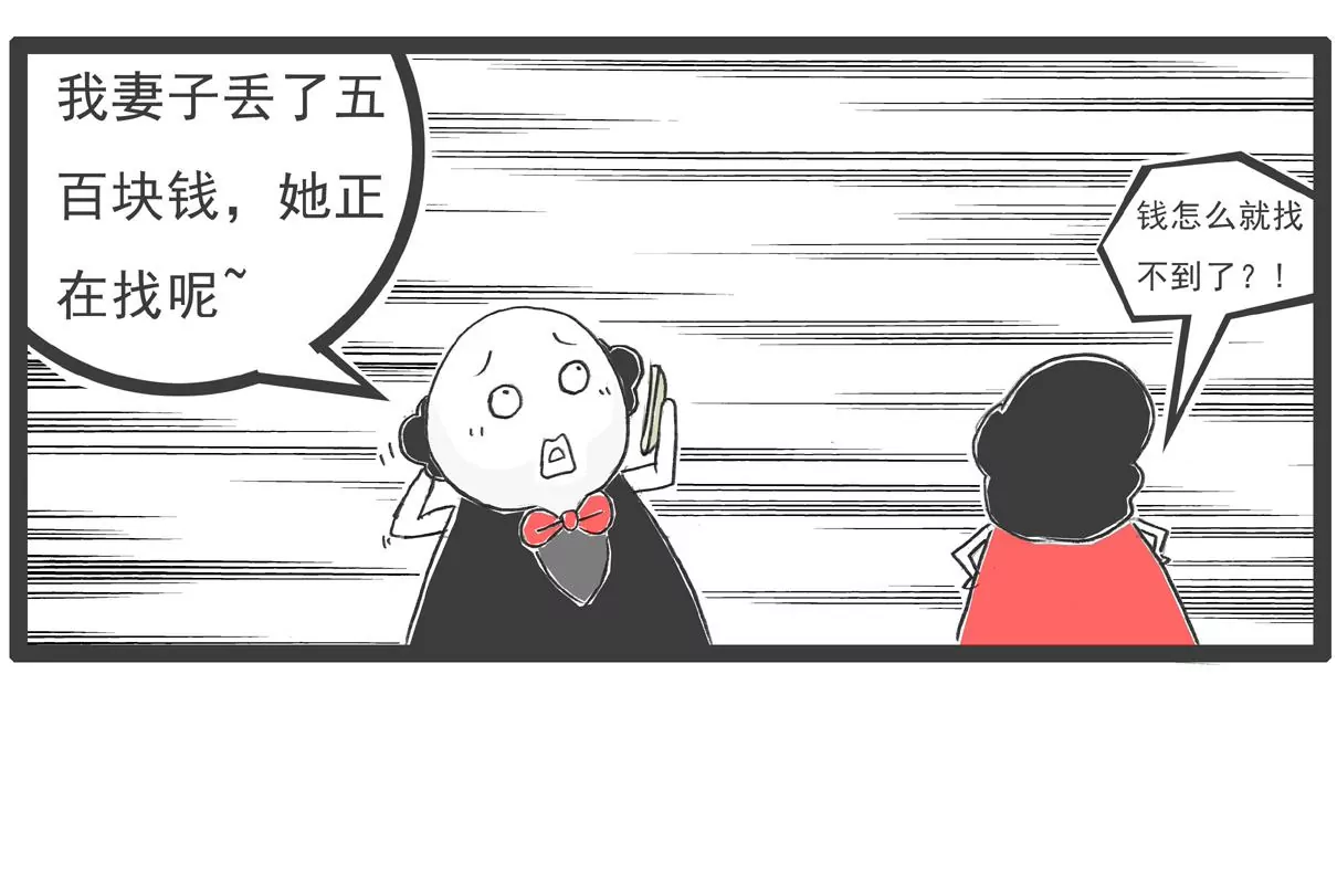 减肥-第21话