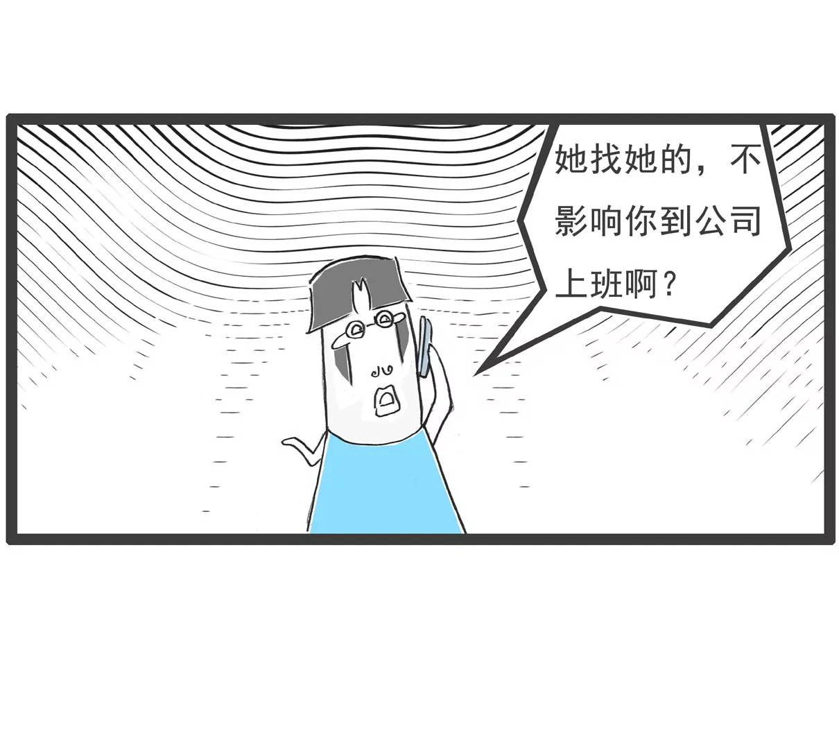 减肥-第21话