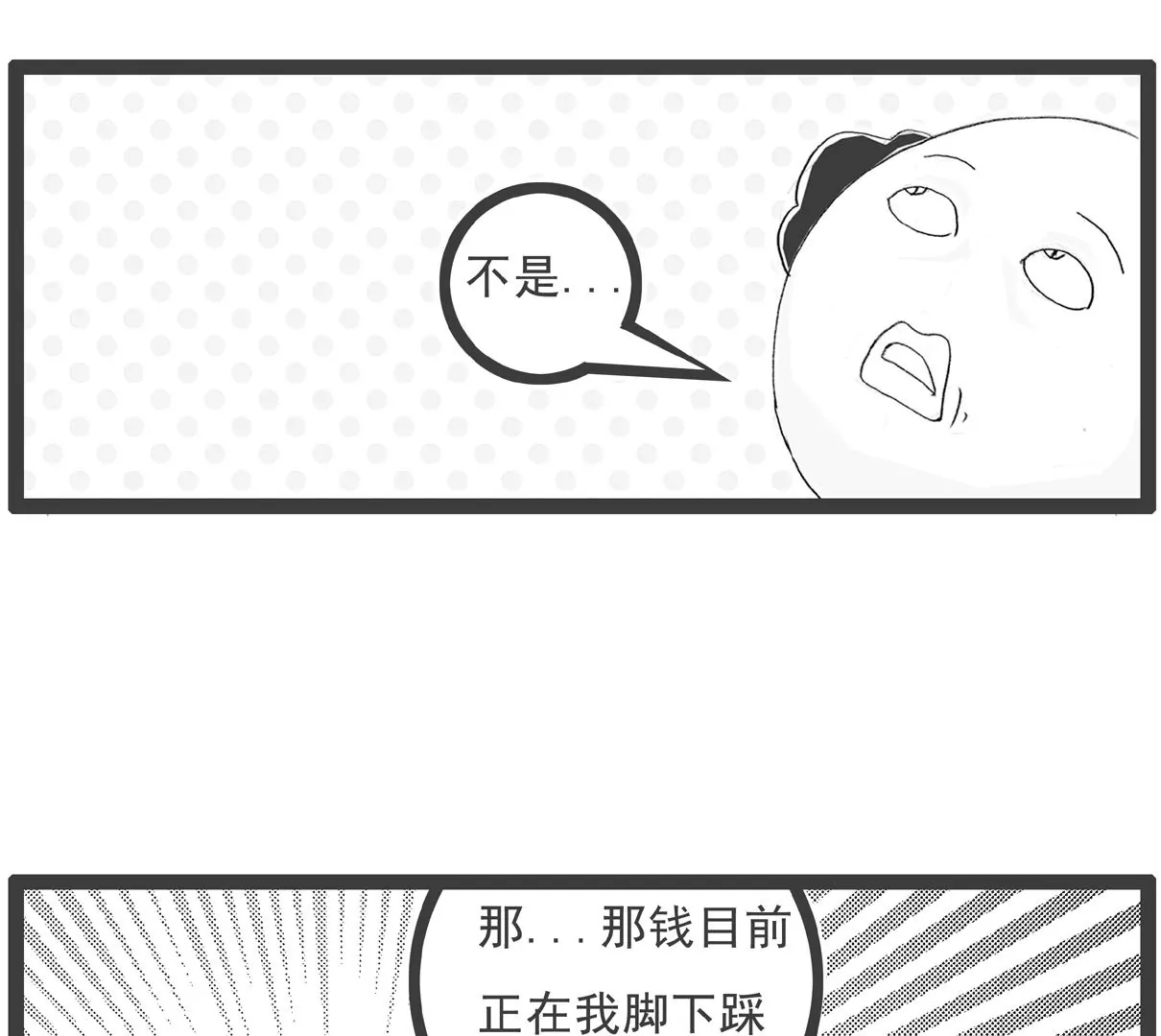 减肥-第21话