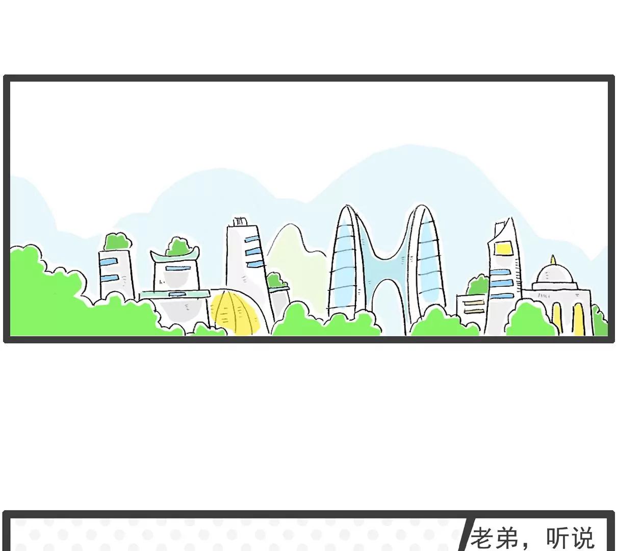 减肥-第21话