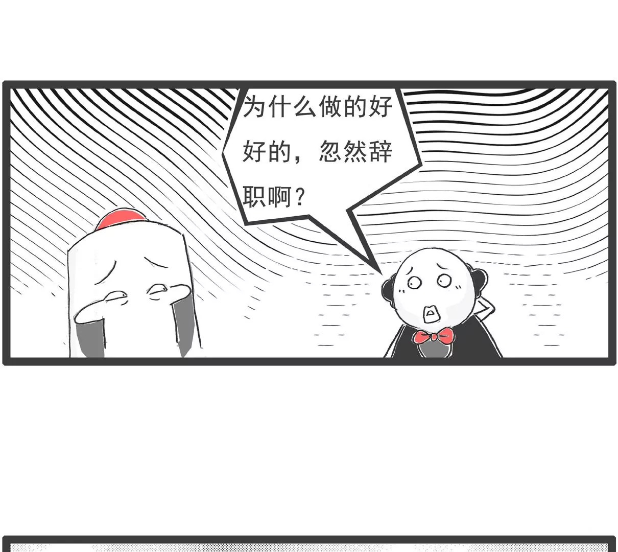 减肥-第21话