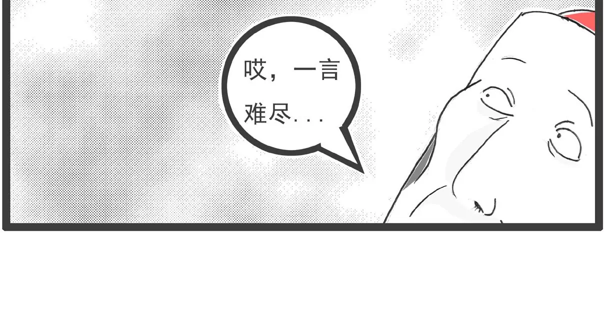 减肥-第21话