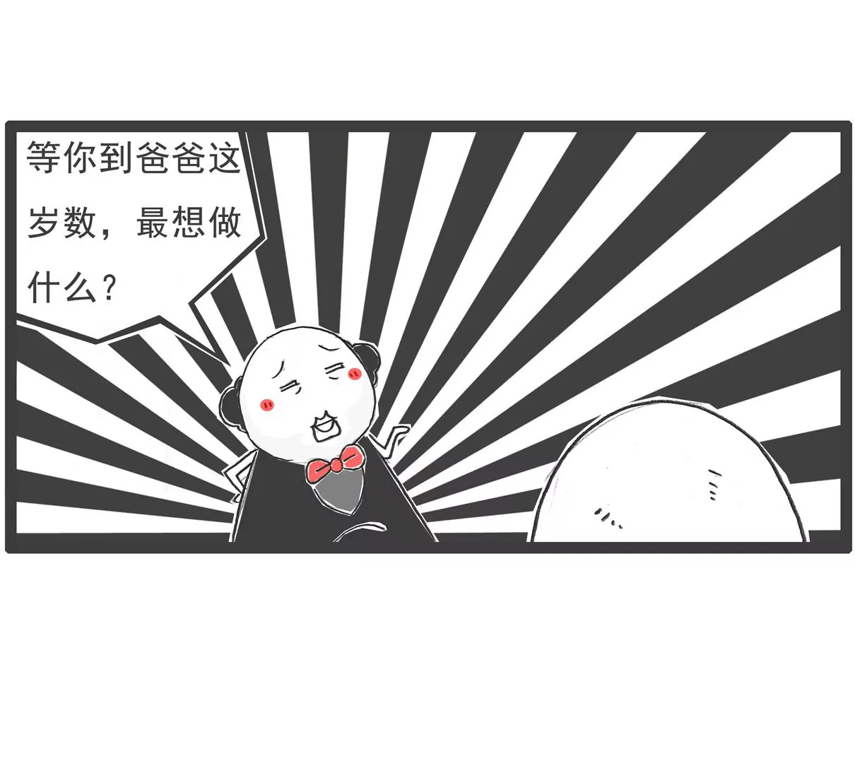减肥-第21话
