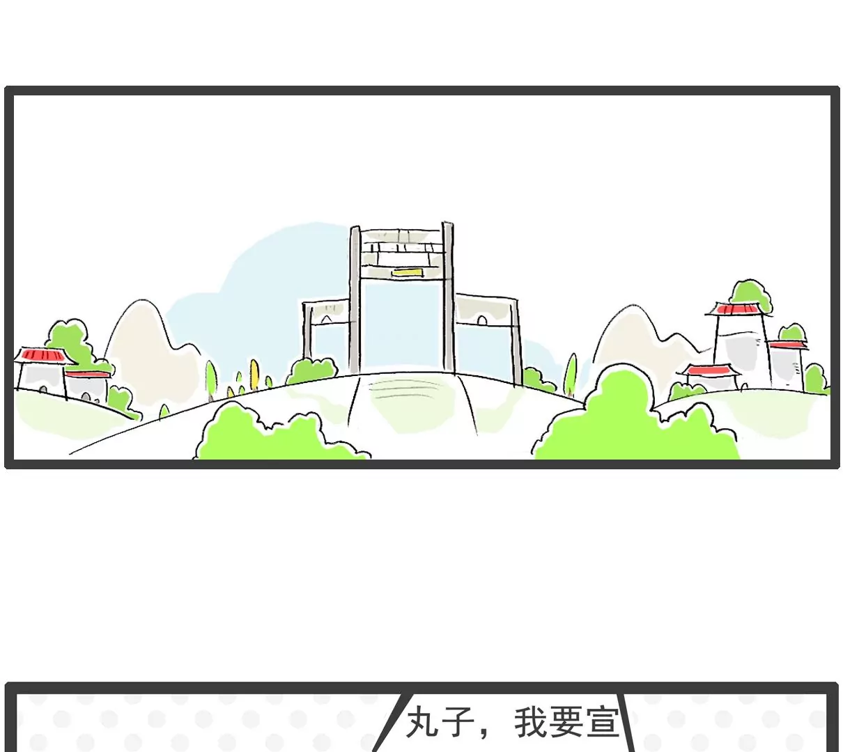 富二代-第23话