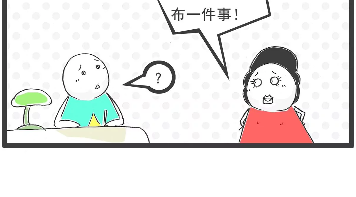 富二代-第23话