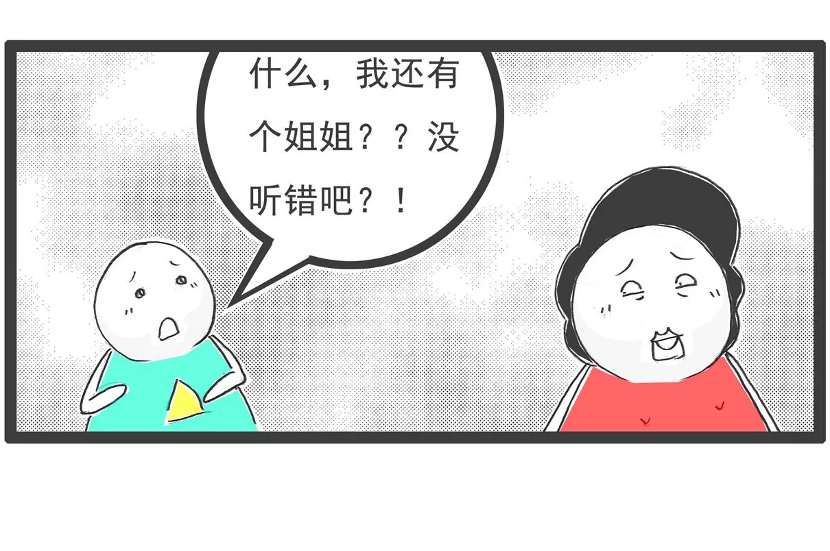 富二代-第23话