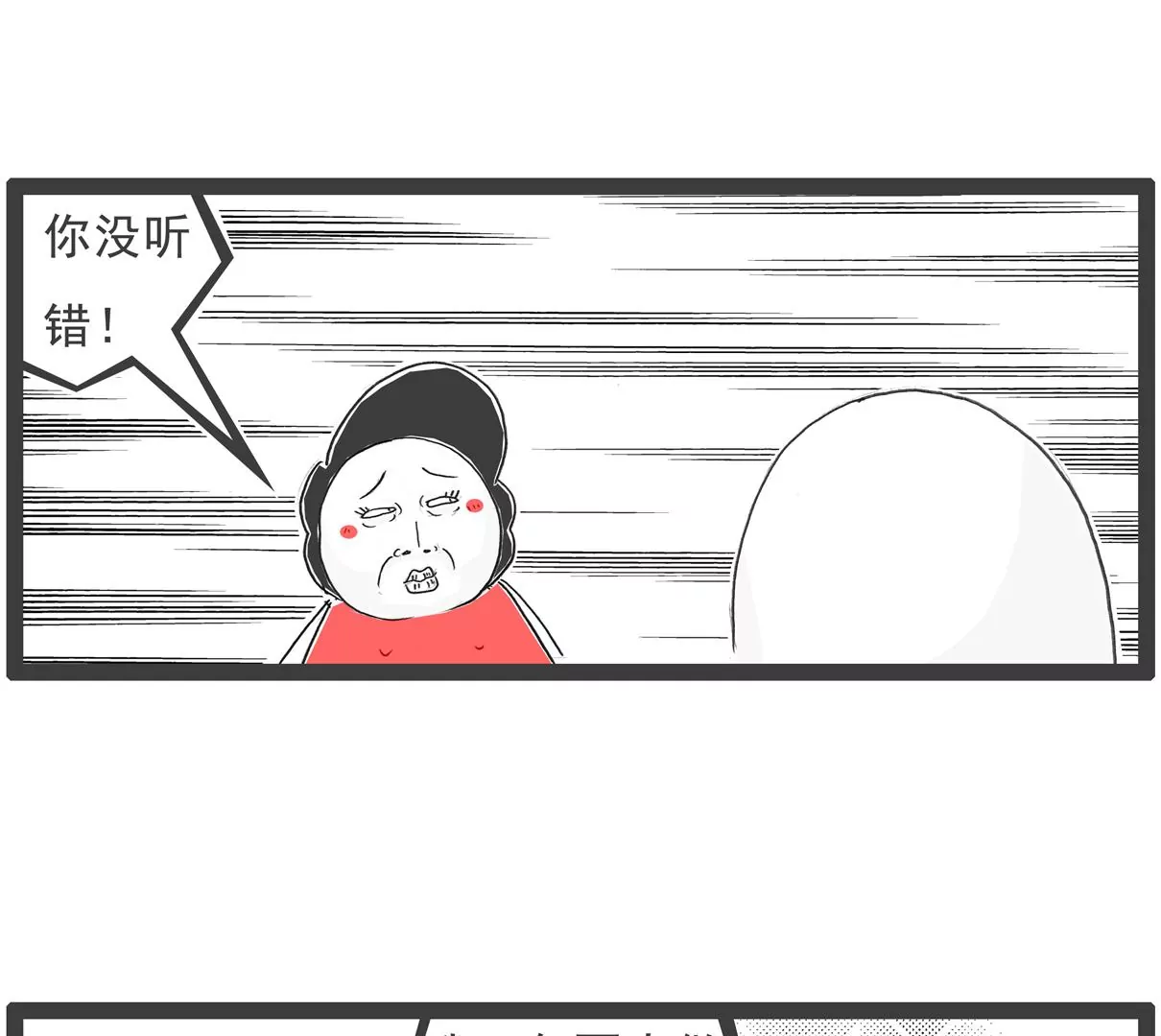 富二代-第23话