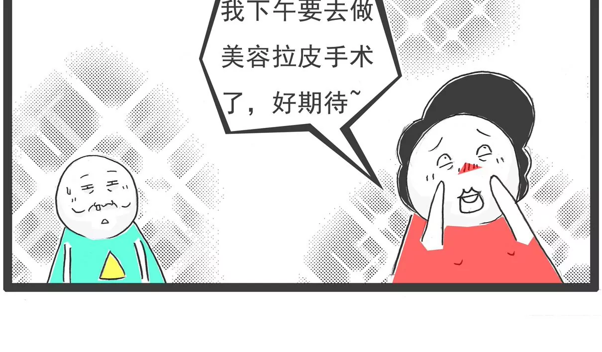 富二代-第23话